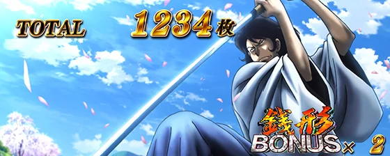 L主役は銭形5のST終了画面（五エ門）