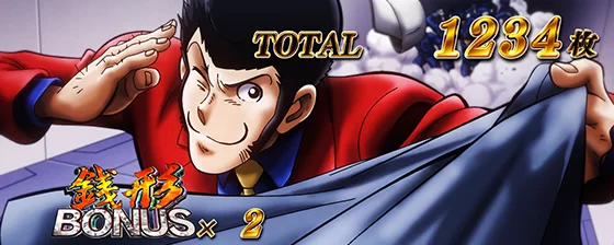 L主役は銭形5のST終了画面（ルパン）