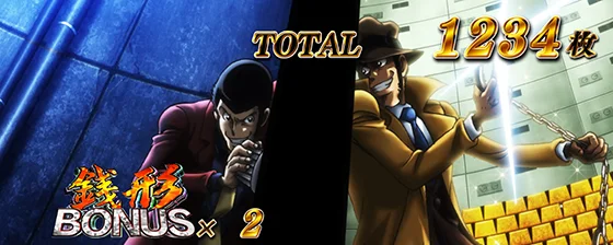 L主役は銭形5のST終了画面（ルパンと銭形）