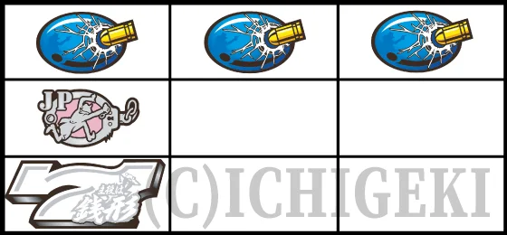 L主役は銭形5の白7狙い手順の停止形1