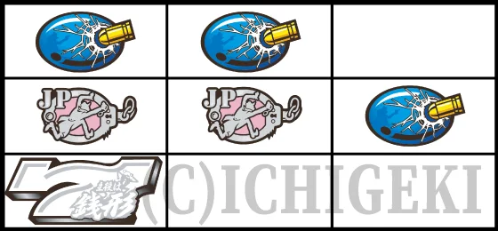 L主役は銭形5の白7狙い手順の停止形3