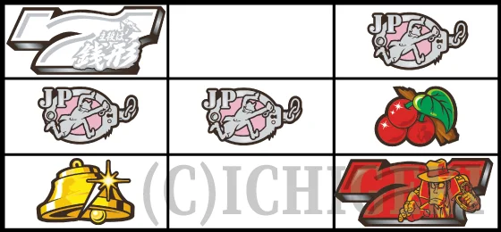 L主役は銭形5の白7狙い手順の停止形7