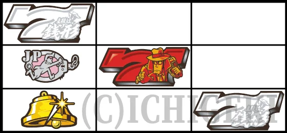 L主役は銭形5の白7狙い手順の停止形9