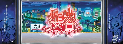 Ｌ 絶対衝激～PLATONIC HEART～の基本のゲーム性のサムネイル