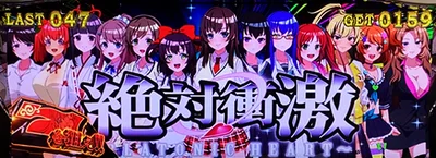 Ｌ 絶対衝激～PLATONIC HEART～のロングフリーズのサムネイル