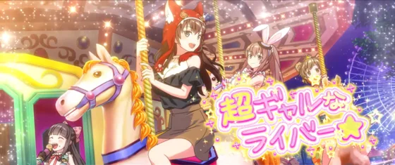 ナイトアトラクション中の演出