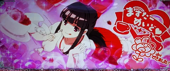 特殊ステージ中の演出（香月美子）