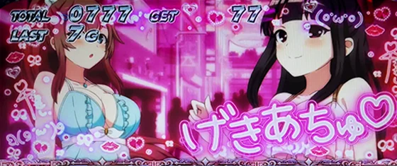 チャンス告知中のらくがき演出