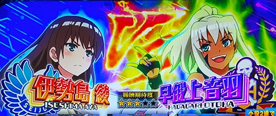 絶対領域VS音羽