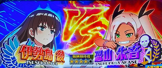 絶対領域VS朱音