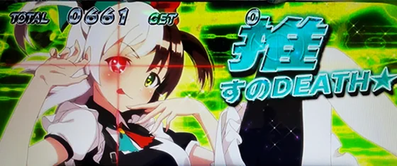 Hell Heaven Rive中のカットイン（緑）