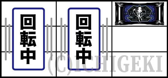 倫役1個停止（1）