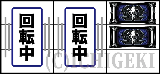 倫役2個停止（1）