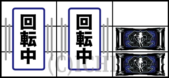 倫役2個停止（2）