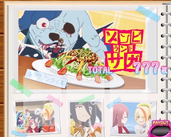 スロット ゾンビランドサガのFB終了画面B以上1