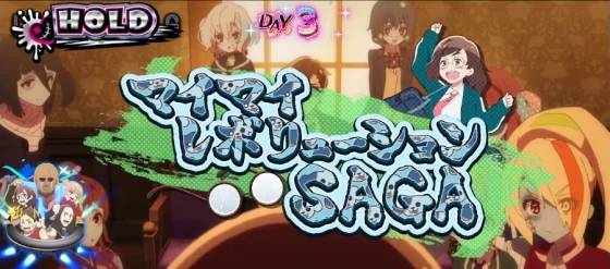 スロット ゾンビランドサガのST中演出