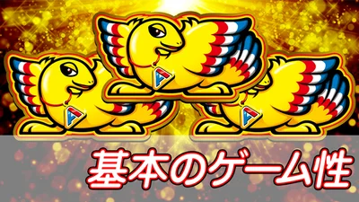 アレックス ブライトの基本のゲーム性のサムネイル