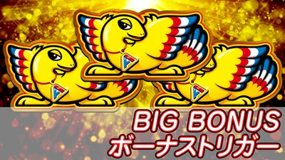 アレックス ブライトのBBとボーナストリガーのサムネイル