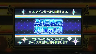 アレックス ブライトの入り目表示機能のサムネイル
