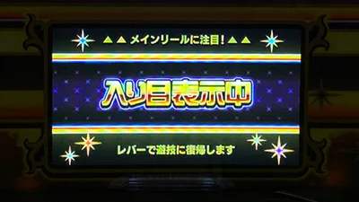 アレックス ブライトの入り目表示中の文字