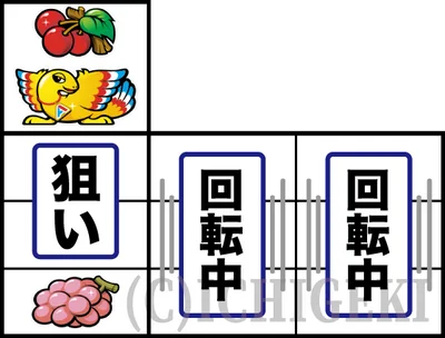 アレックス ブライトのチェリー付きアレックス図柄狙いの打ち方