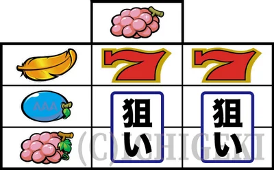 アレックス ブライトの中右リール赤7を目安にブドウ狙いすると時の打ち方