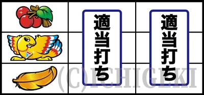アレックス ブライトのチェリー停止時の打ち方02