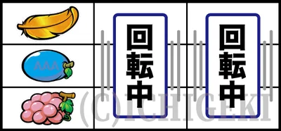 アレックス ブライトの羽リプレイブドウ停止時