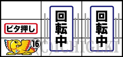アレックス ブライトの左リール赤7狙いの打ち方