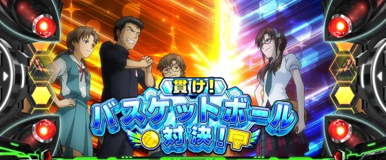 LBパチスロ ヱヴァンゲリヲン ～約束の扉～の連続演出