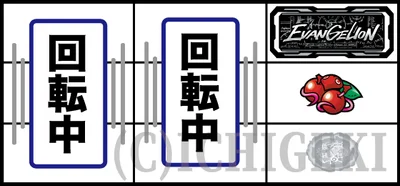 LBパチスロ ヱヴァンゲリヲン ～約束の扉～の逆押しBAR狙い中段チェリー