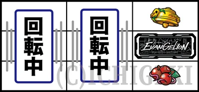 LBパチスロ ヱヴァンゲリヲン ～約束の扉～のチェリー停止時