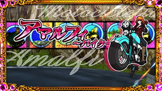 バイクステージ