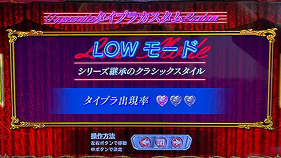 タイプラカスタム画面