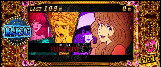 RB中キャラ紹介（不二子）