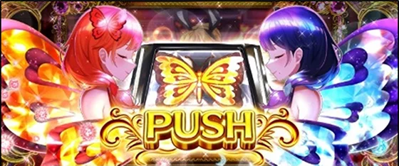 ハルルナプッシュボタン