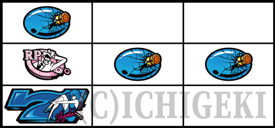 リーチ目（10）