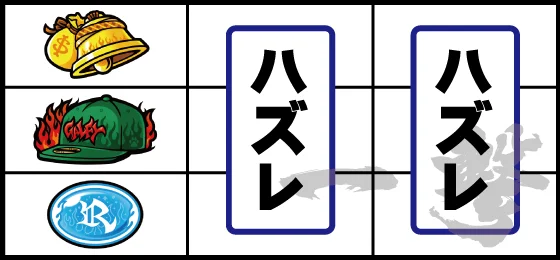 リーチ目（1）