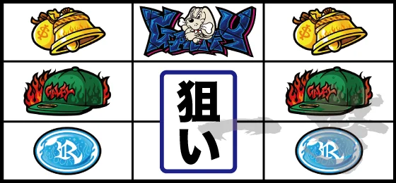 打ち方(3)