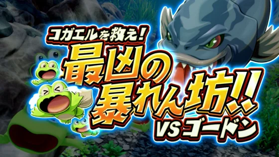 ノーマルモード中のバトル演出
