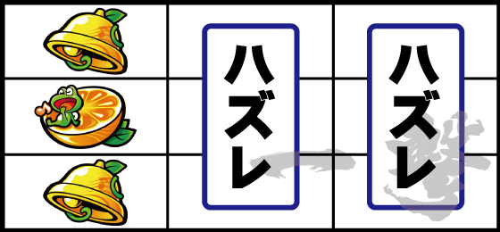 リーチ目（7）