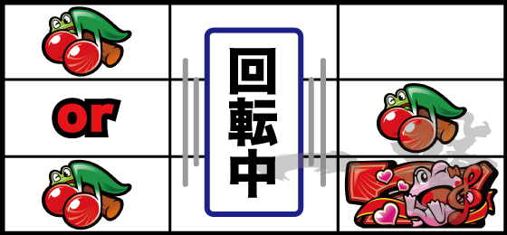 リーチ目（19）