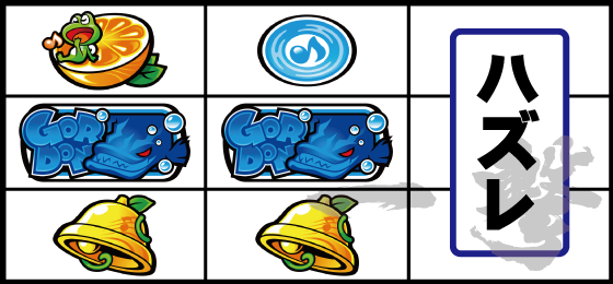 リーチ目（10）