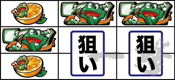ボーナス察知手順白同色狙い’