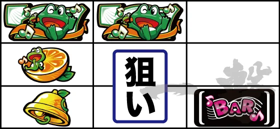 ボーナス察知1手目パターン2