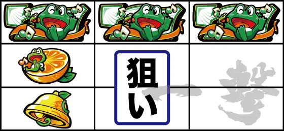 ボーナス察知1手目パターン1