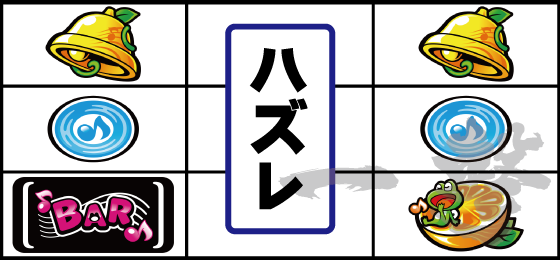 リーチ目（5）