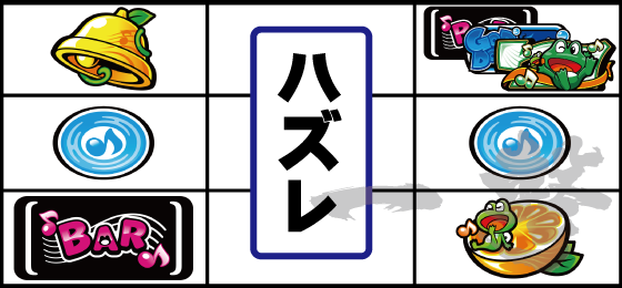 リーチ目（9）