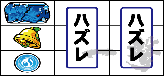 リーチ目（11）
