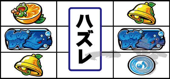 リーチ目（12）